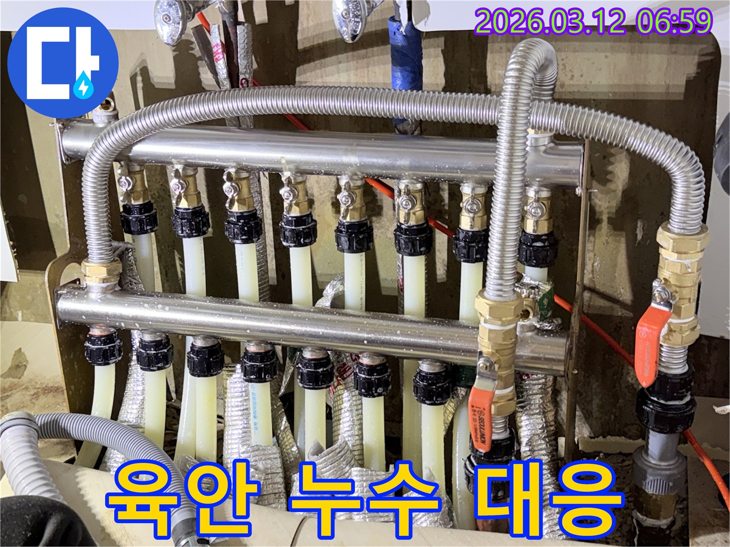 난방-분배기-배관에서-육안으로-확인된-누수-지점을-신속하게-보수하고-재발을-방지하는-모습