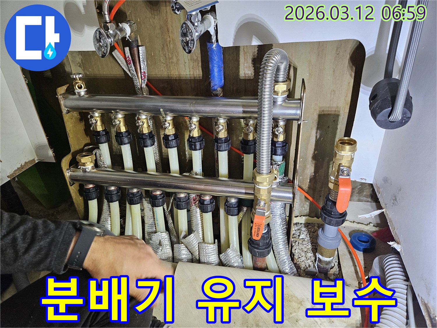 난방 분배기의-성능을 유지하고-수명을 연장하기 위한-정기 보수 작업