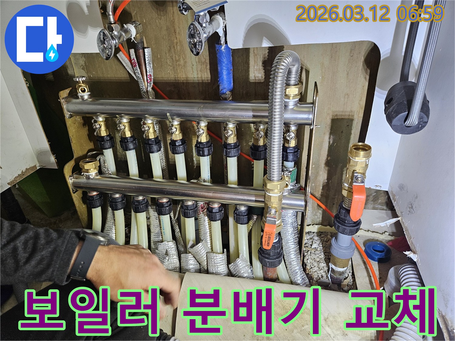 노후된 보일러 분배기를-새로운 제품으로-교체하는 작업 현장