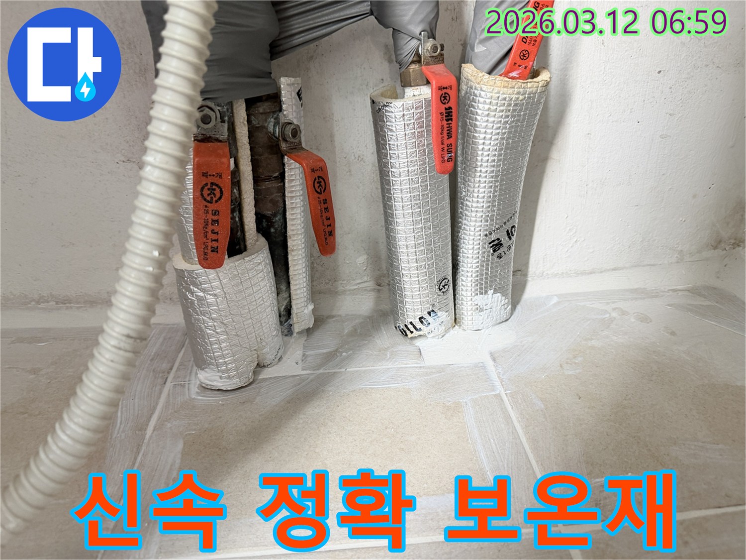누수-공사-현장에서-배관-보온재를-신속하고-정확하게-시공하는-모습