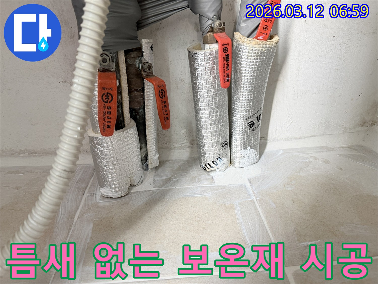 누수-공사-후-배관에-보온재를-틈새-없이-정밀하게-시공하는-모습