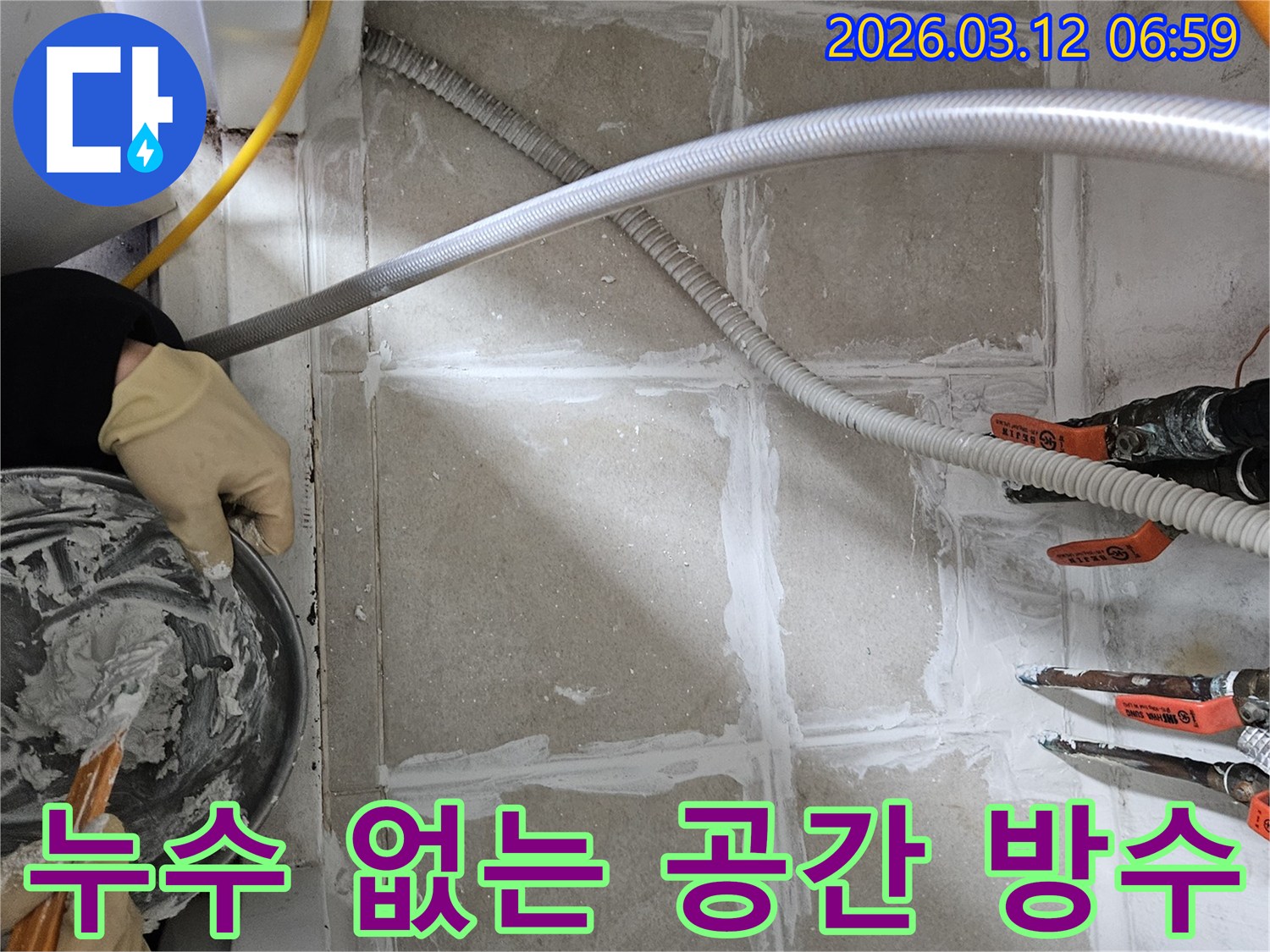누수 엔지니어가 누수 없는 쾌적한 공간을 위해 바닥에 고품질 방수 실링 작업을 꼼꼼하게 시공하고 있습니다