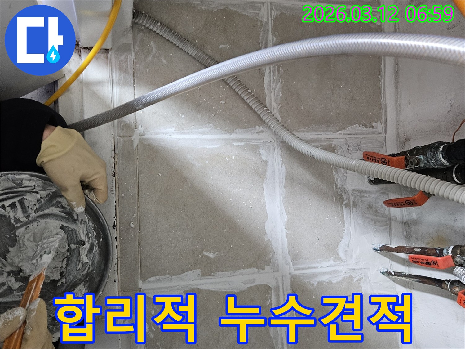 누수 엔지니어가 합리적인 누수견적을 위해 바닥 방수 코킹 시공 과정을 상세히 설명하며 작업을 진행하고 있습니다