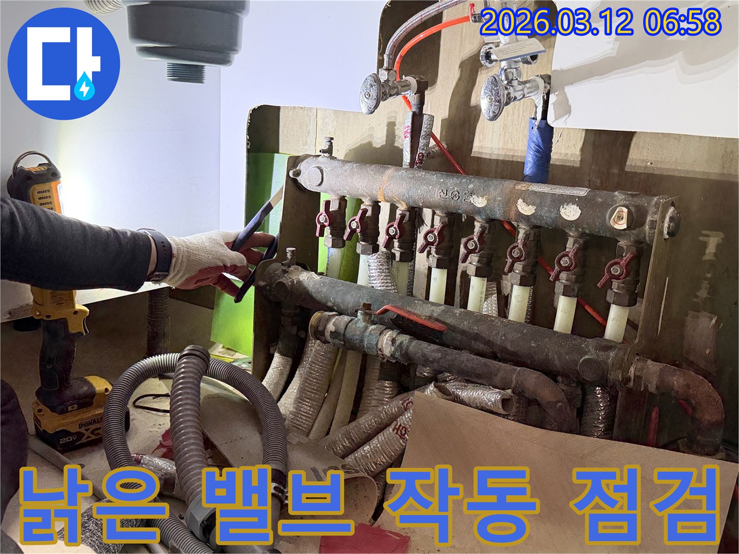 누수-전문-엔지니어가-상가-내-낡은-밸브의-작동-이상-여부와-누수-가능성을-정밀하게-점검하는-모습