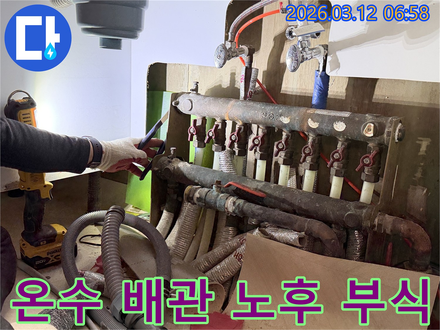 누수-전문-엔지니어가-상가-온수-배관의-노후화로-인한-부식-상태와-누수-여부를-점검하는-모습