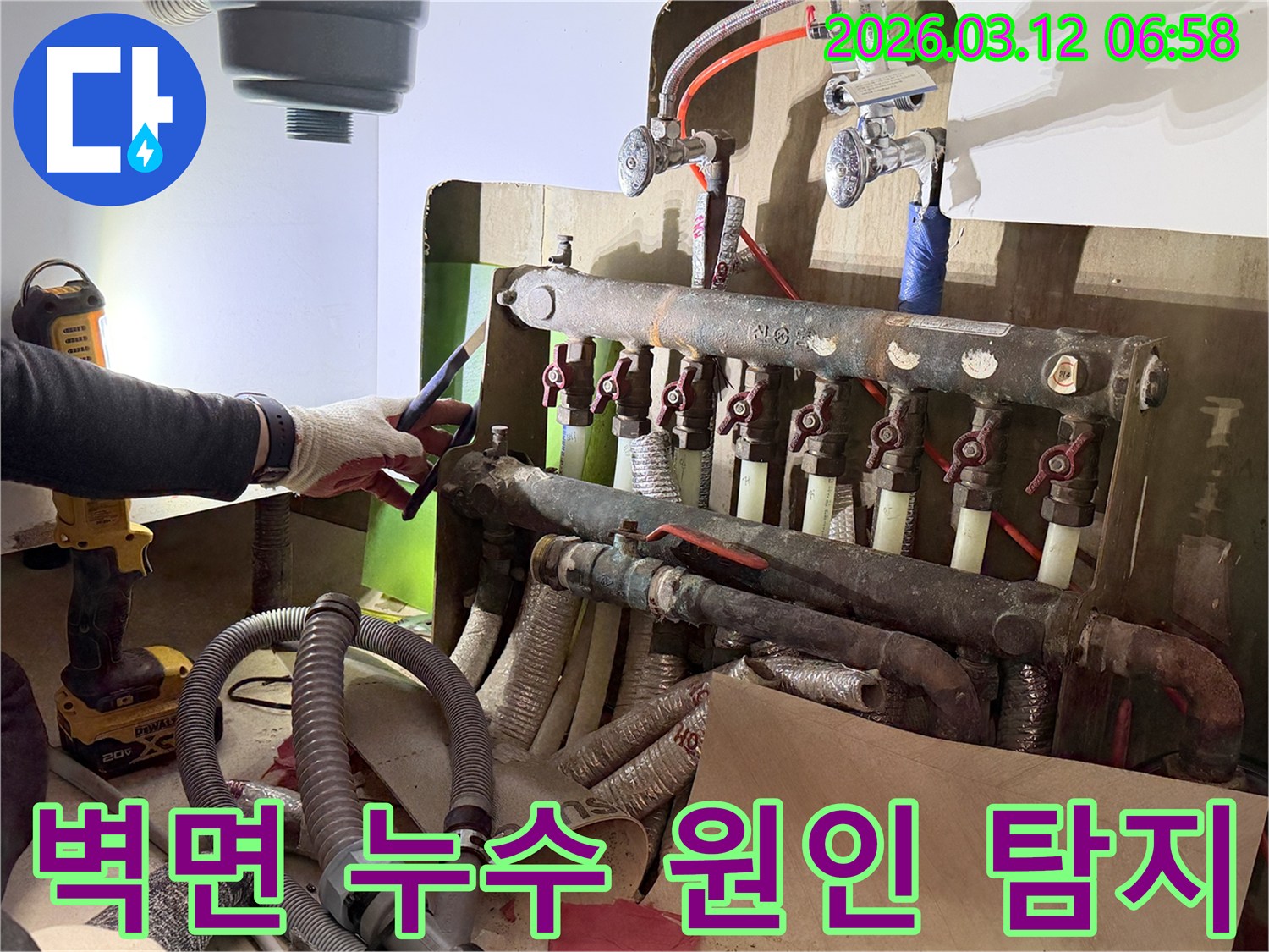 누수-전문-엔지니어가-아파트-벽면에서-발생한-누수-원인을-찾기-위해-정밀-탐지-작업을-수행하는-장면