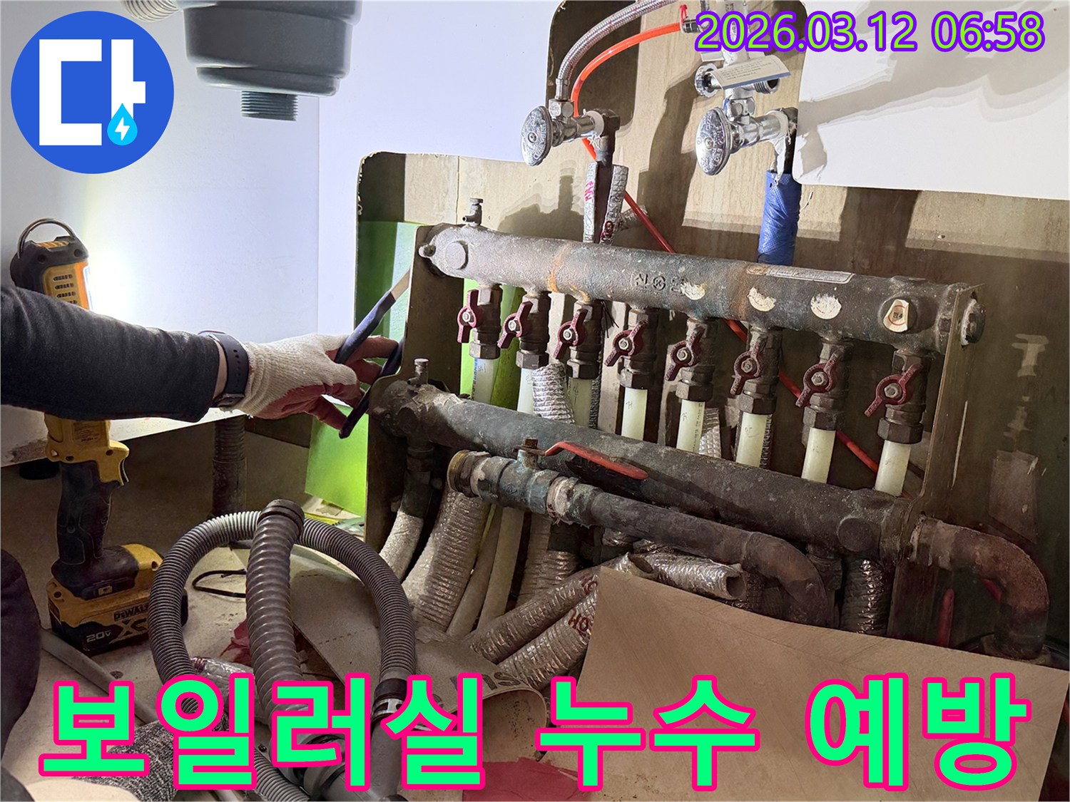 누수-전문-엔지니어가-아파트-보일러실-배관의-누수-가능성을-미리-진단하여-예방-조치를-취하는-모습