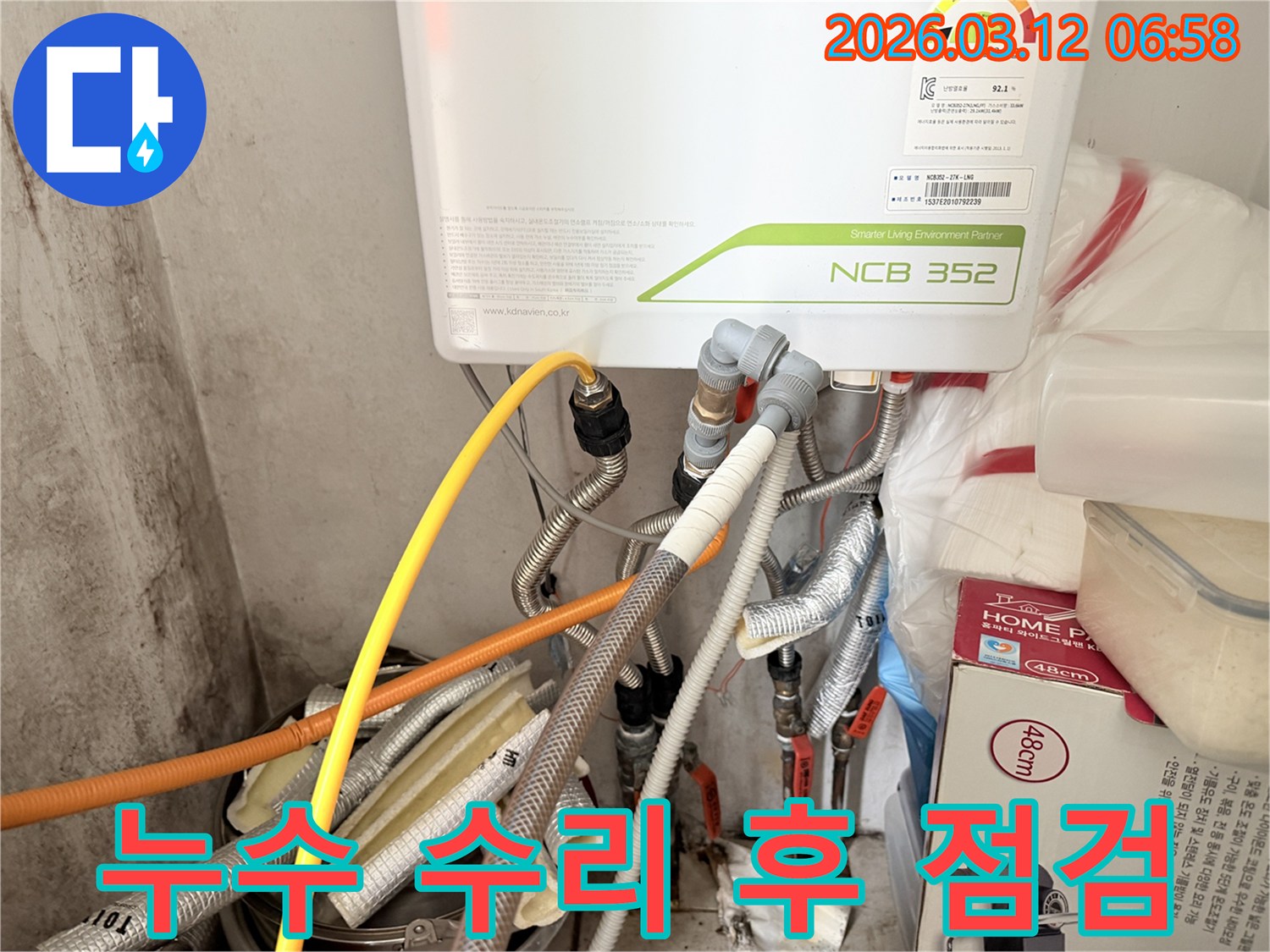 누수-전문가가-보일러-배관-누수-수리-작업-후-최종-점검을-실시하는-모습