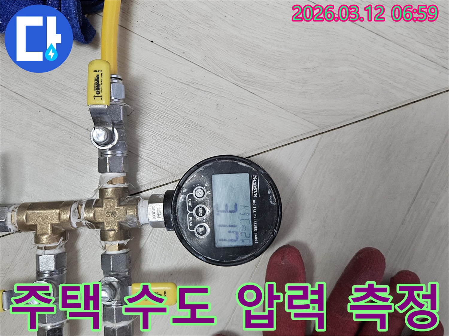 누수-전문가가-최신-장비로-주택-수도-배관-압력을-꼼꼼하게-확인하며-정확한-진단으로-불필요한-비용을-절감하는-장면