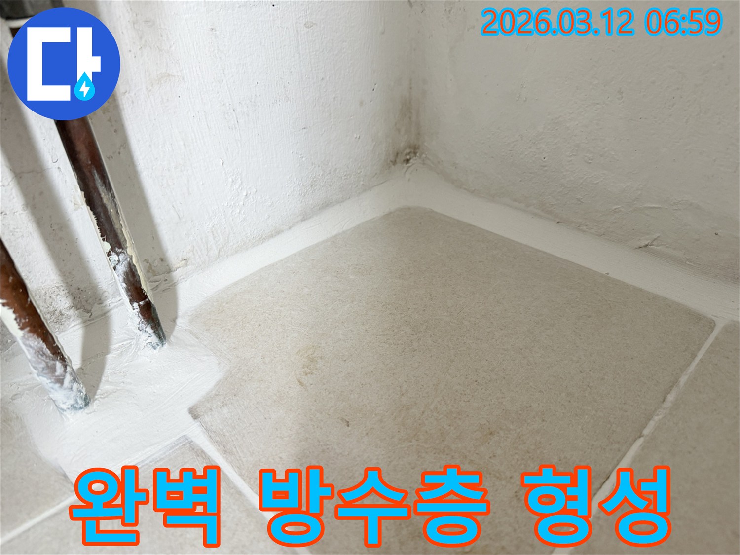 마포구-누수-공사-현장에서-완벽한-방수층을-형성하여-누수-문제를-근본적으로-해결한-사진입니다