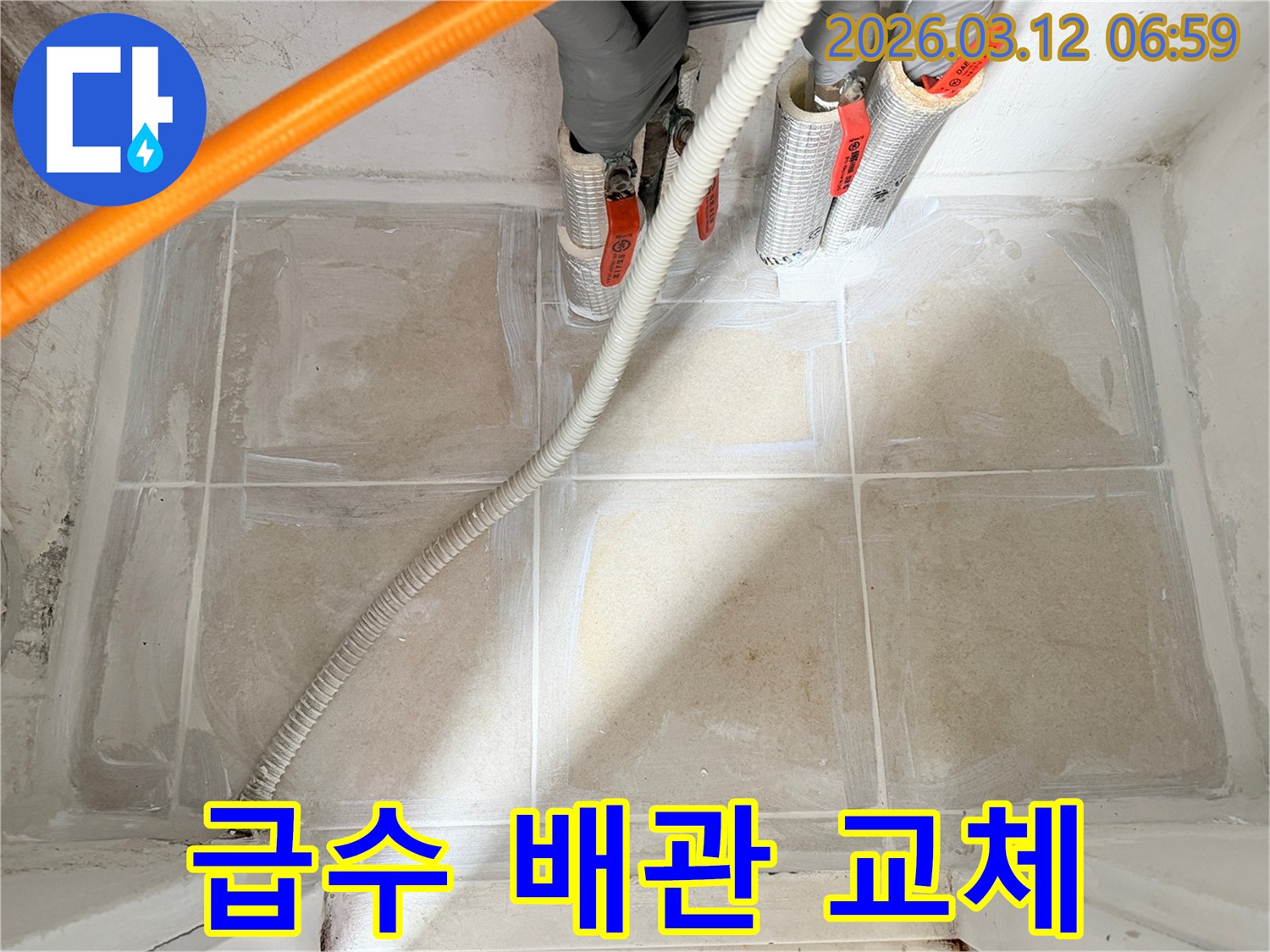 마포구-마포대로-현장-노후된-급수-배관-교체-및-주변-방수-마감-작업-완료-모습입니다