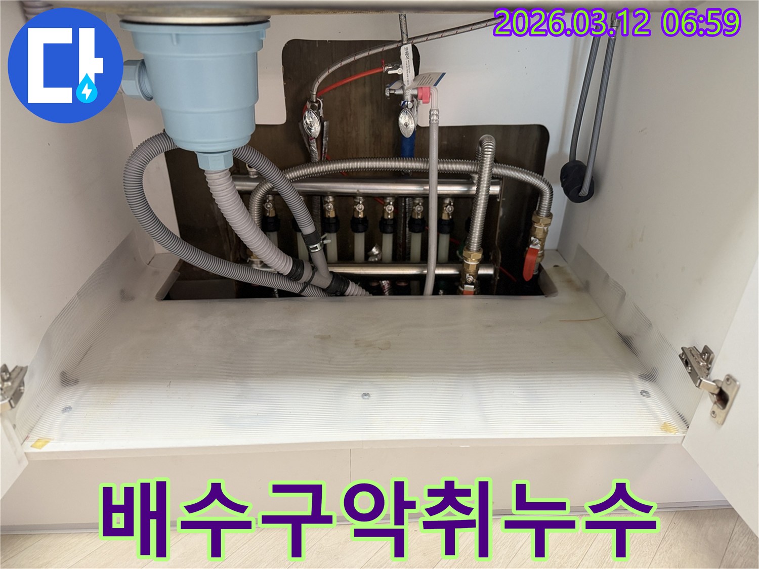 마포구-빌라-주방-배수구-누수-현장에서-악취-제거와-수리를-위해-배관을-점검하는-모습입니다.
