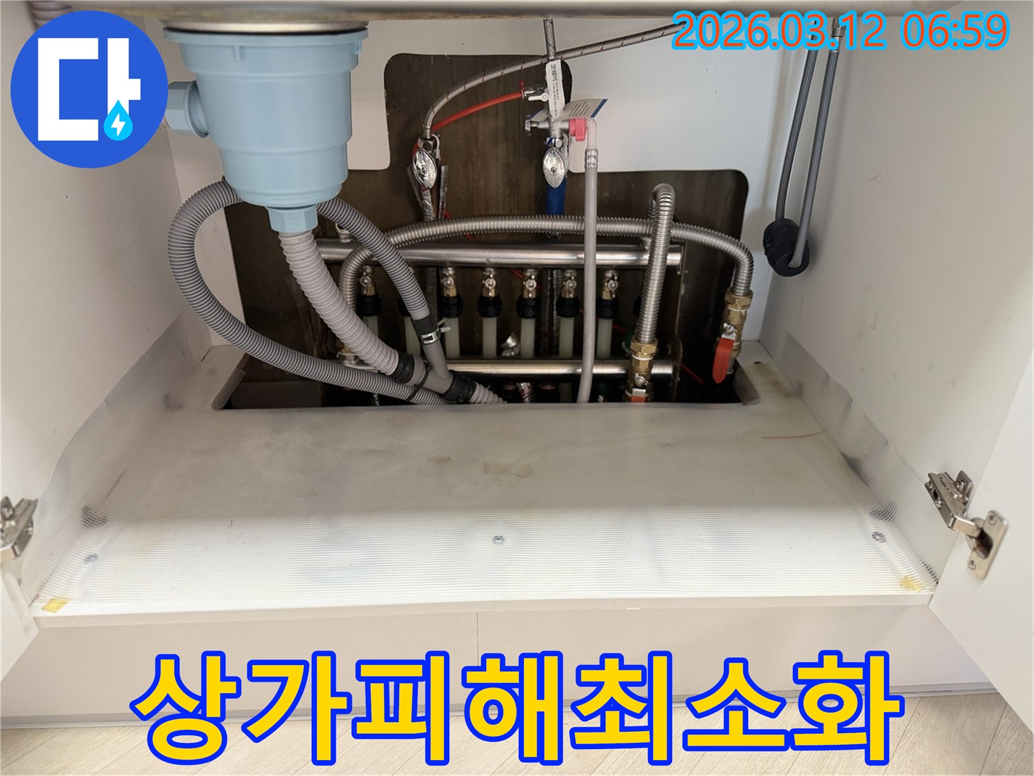 마포구-상가-싱크대-배관-누수-현장에서-영업장-피해를-최소화하기-위해-신속하게-작업하는-모습입니다.