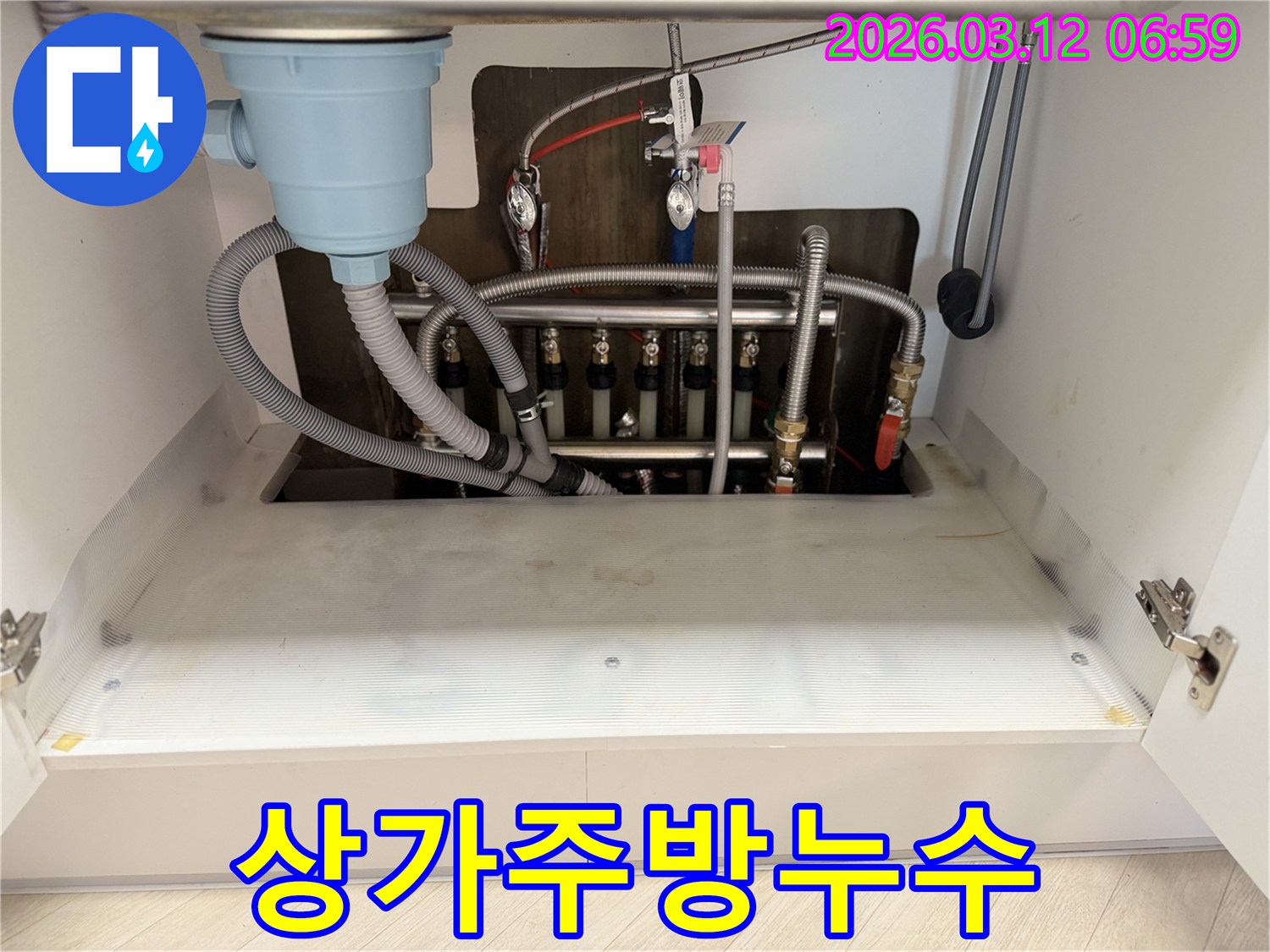 마포구-상가-주방-배관에서-발생한-누수를-영업에-지장-없이-신속하게-해결하기-위해-점검하는-모습입니다.