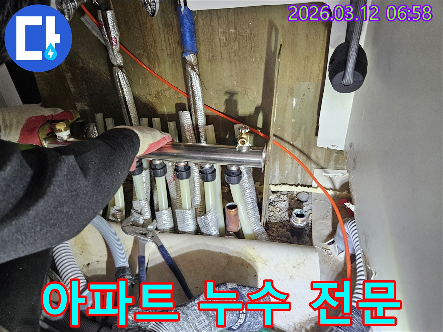 마포구-아파트의-난방-분배기에서-발생한-누수를-전문가가-정확하게-진단하고-수리하는-모습입니다