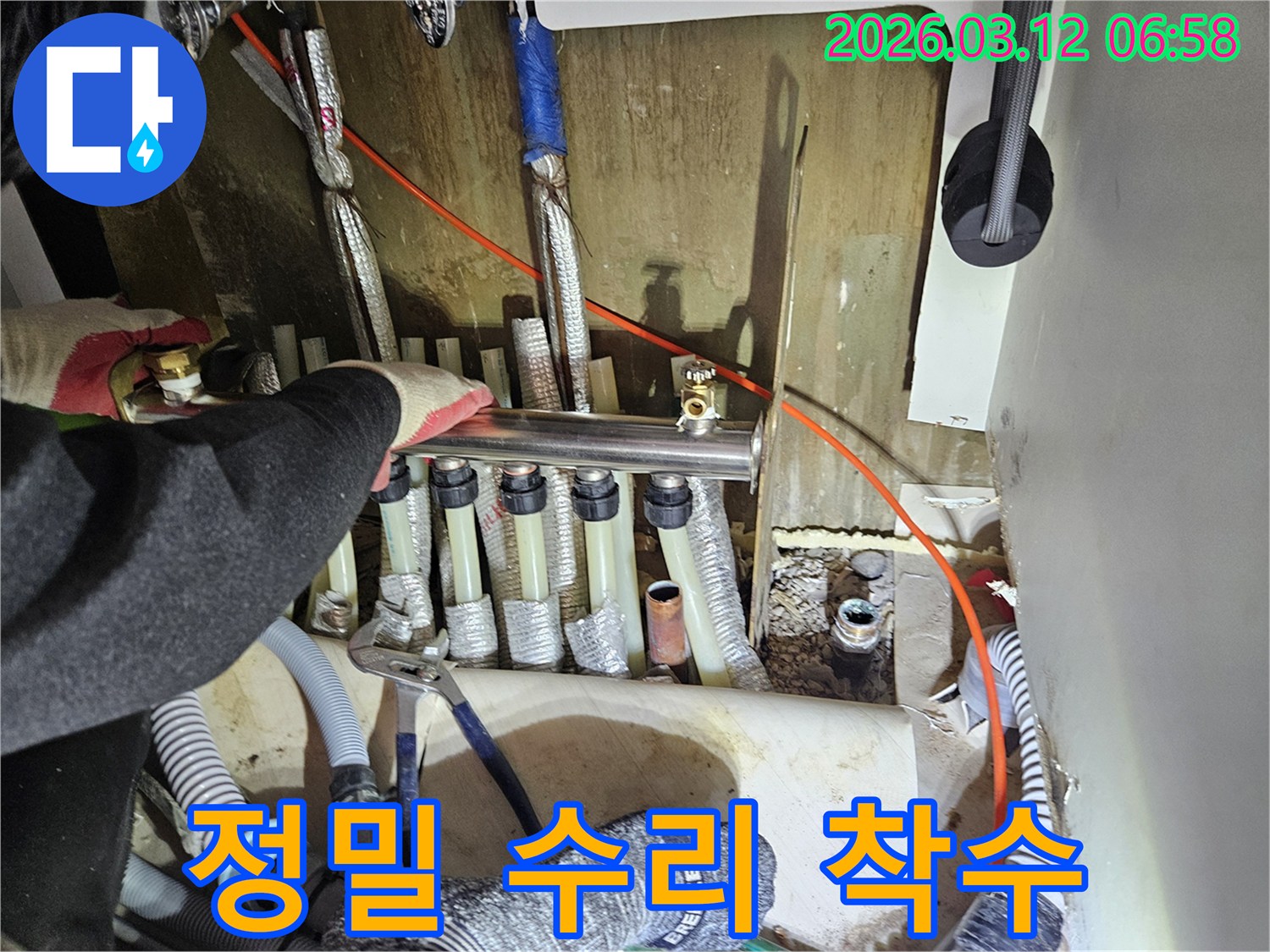 마포구-주택의-보일러-분배기-누수를-해결하기-위해-전문가가-정밀한-수리-작업에-착수하는-모습입니다
