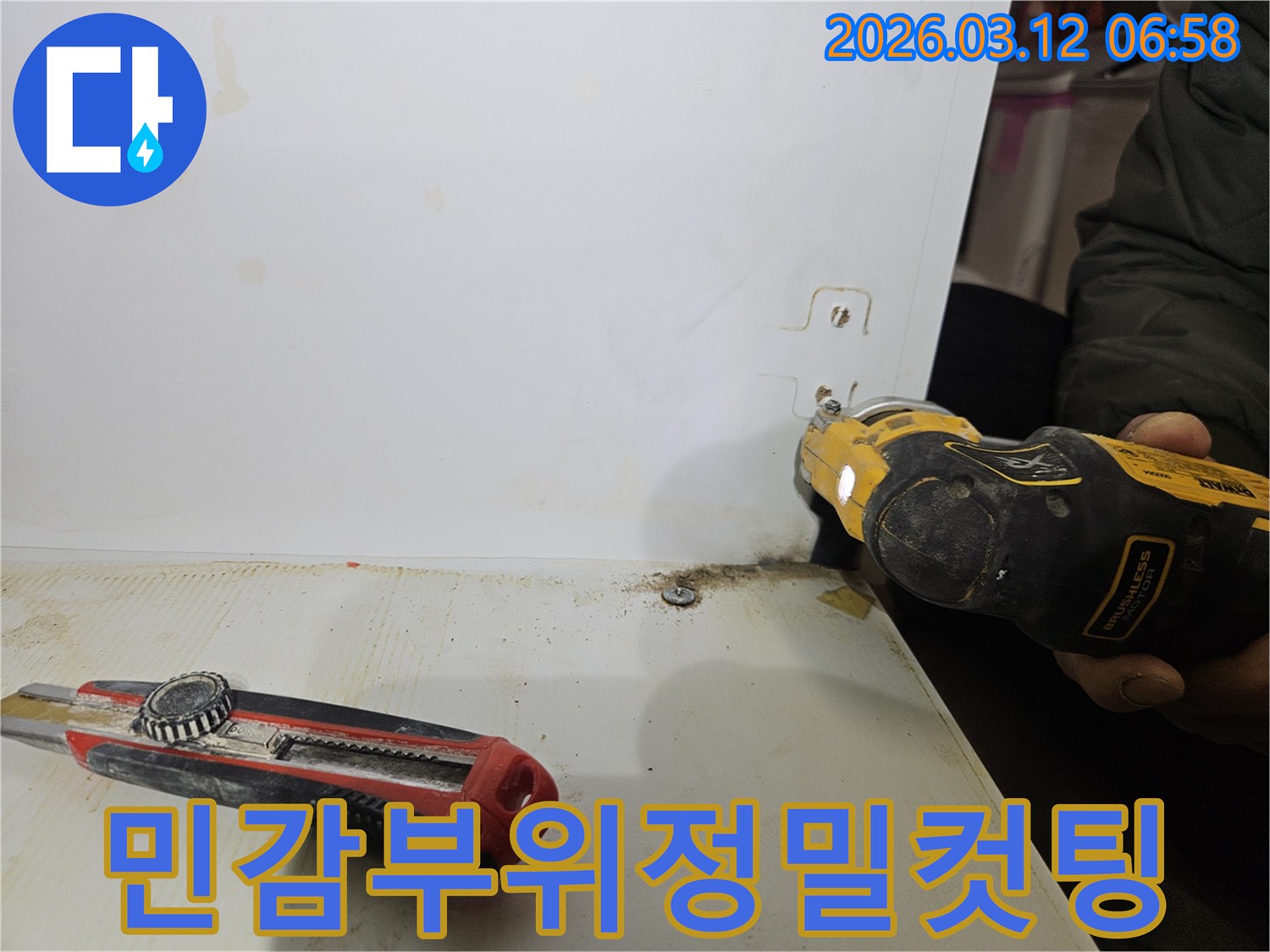 민감한-부위의-누수-공사를-위해-정밀-컷팅기로-배관에-접근하는-작업