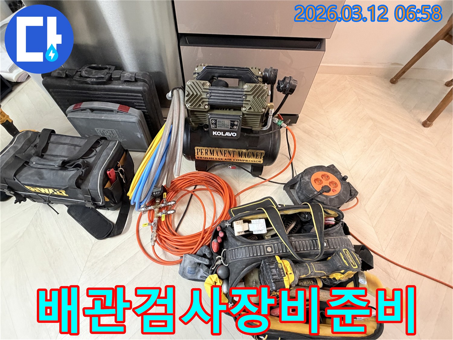 배관-누수-검사를-위한-필수-장비인-공압-컴프레서와-연결-호스들