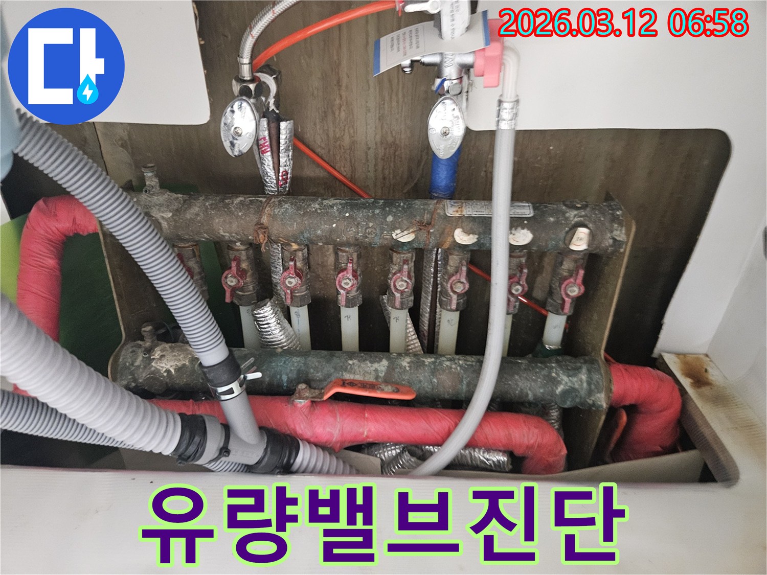 배관 시스템의 유량 조절 밸브에서-발생하는 기능 이상과-누수 징후를 진단하는 현장입니다