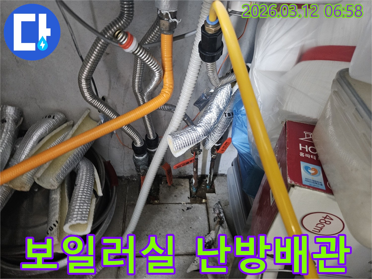보일러실-내부의-노후된-배관을-새로운-것으로-교체하여-누수-문제를-해결하고-난방-걱정을-덜어주는-현장입니다