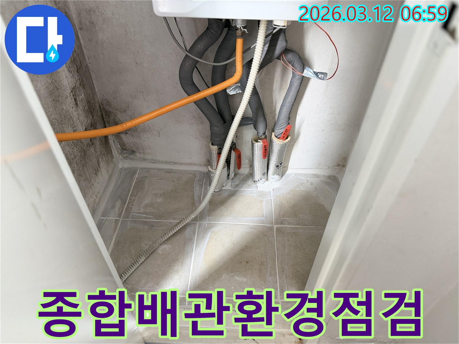 보일러실의-전반적인 상태를-점검하고-배관 및 환경-요소를-종합적으로-진단하는-현장입니다