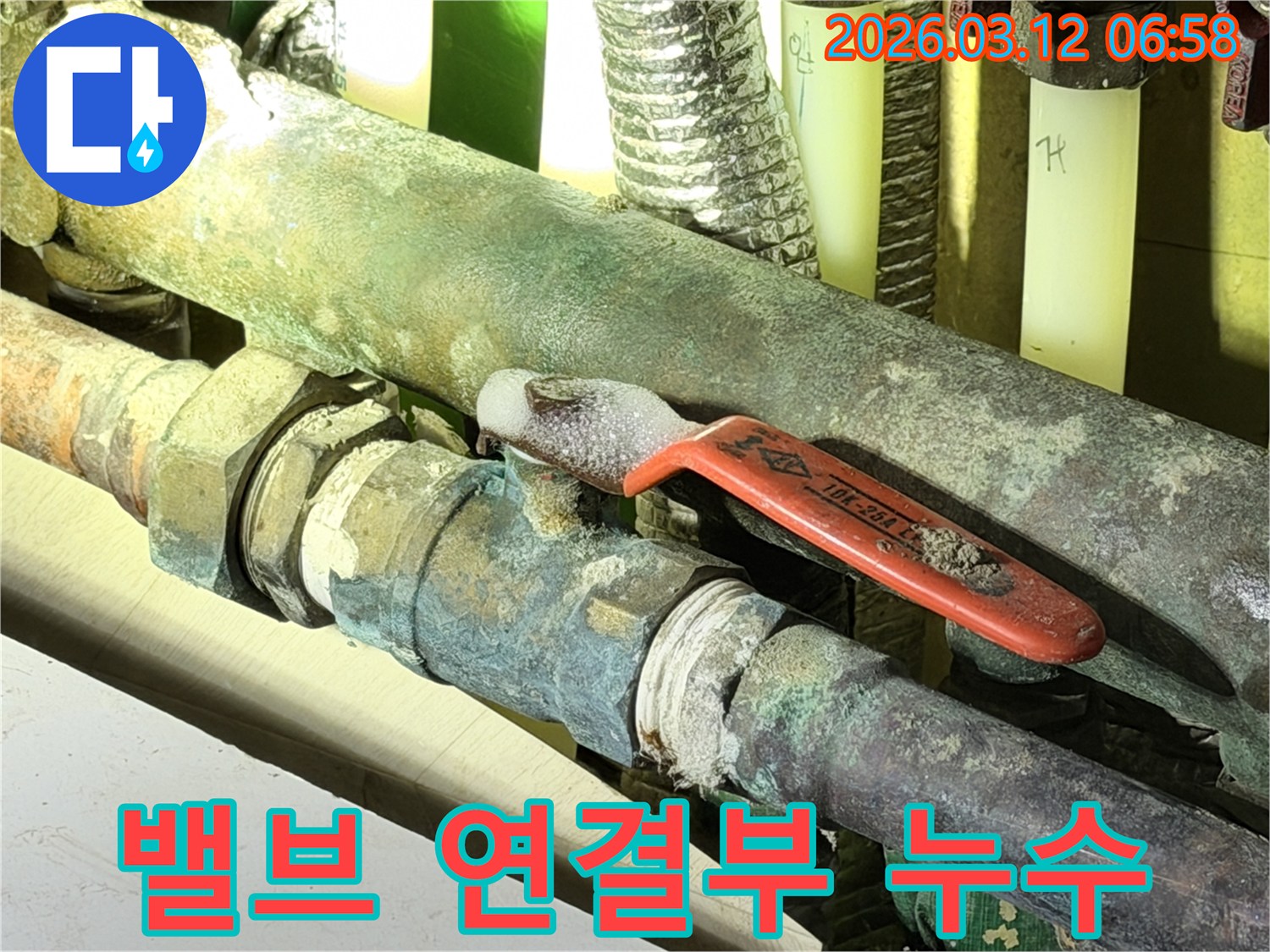 부식으로 인한 밸브 누수를-거품 테스트를 통해-확실하게 보여주고 있습니다