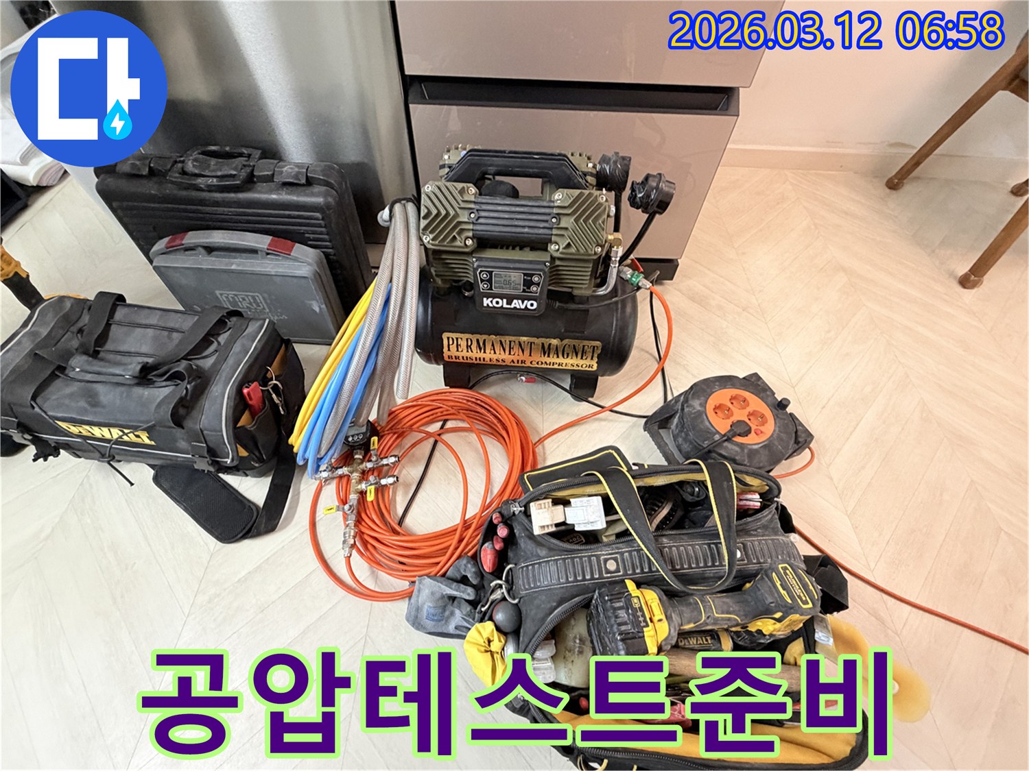빌라-배관-누수-확인을 위한-고성능-공압-컴프레서와-다양한-연결-호스들