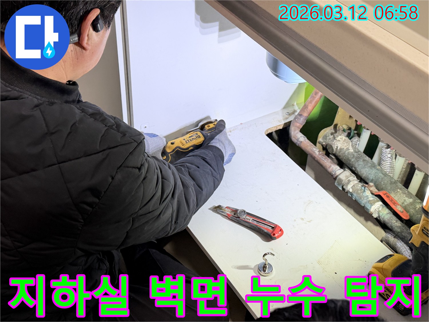 숙련된-엔지니어가-지하실-벽면-누수-원인-파악을-위해-정밀-칼을-사용하여-마감재를-절단하는-작업을-진행하며-꼼꼼한-진단이-이루어지고-있습니다