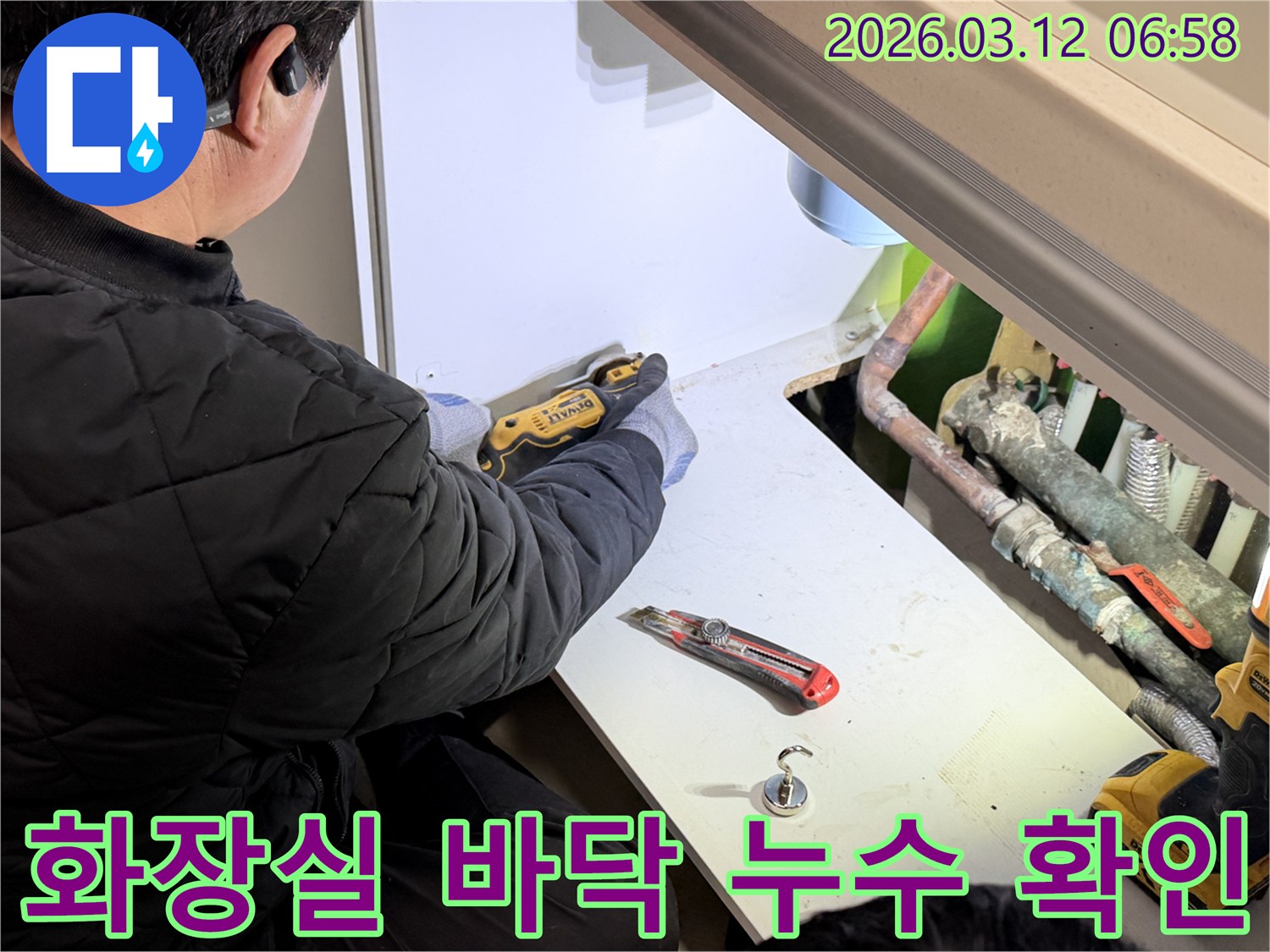 숙련된-엔지니어가-화장실-바닥-누수-원인-파악을-위해-정밀-칼을-사용하여-마감재를-절단하는-작업을-진행하며-꼼꼼한-진단이-이루어지고-있습니다