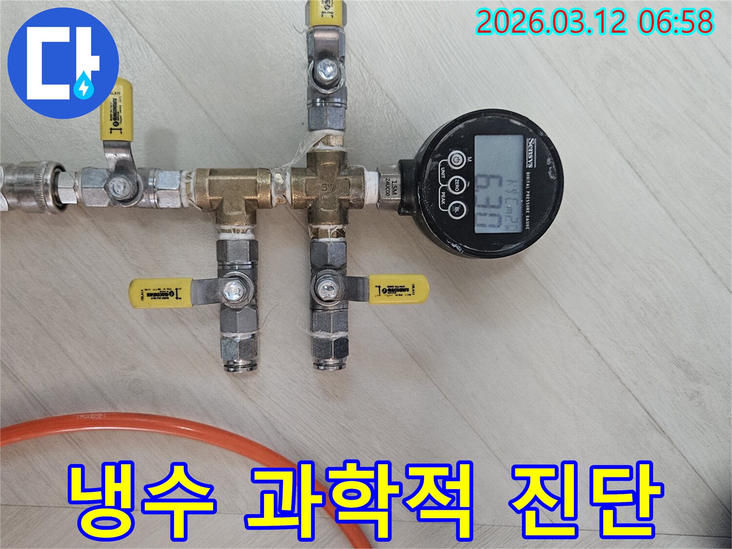 아파트-냉수-배관-누수-탐지를-위한-과학적-데이터-기반-압력-측정-장비-설치-현장