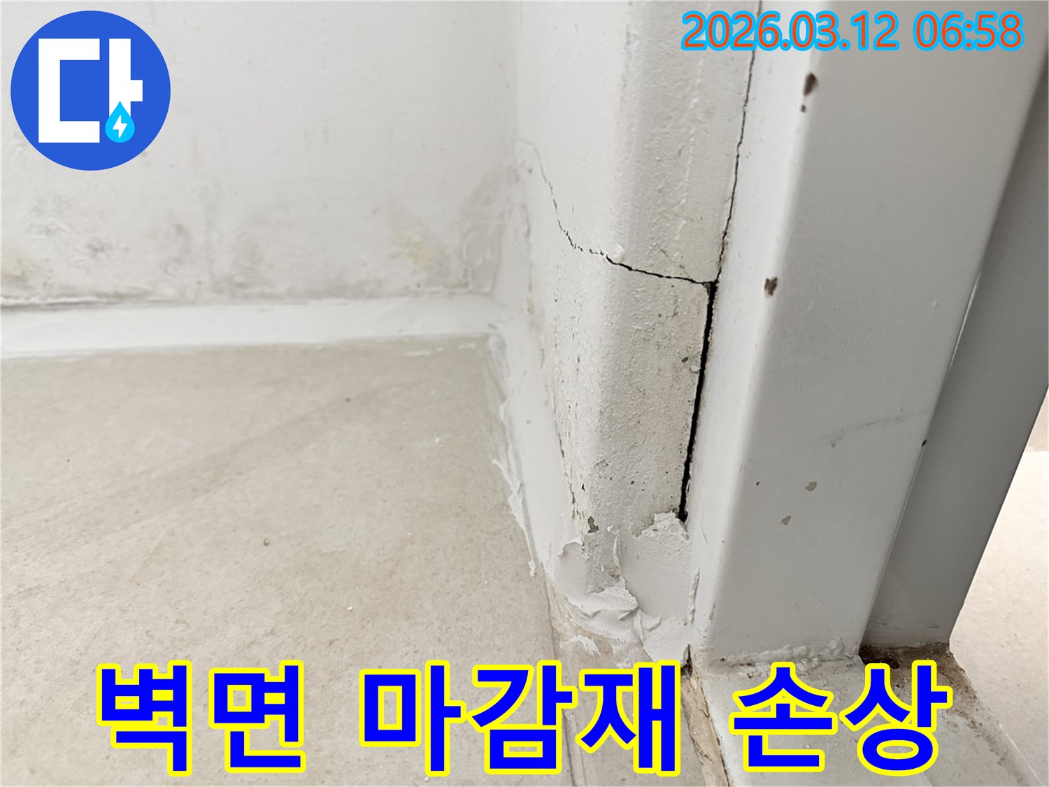 오래된-건물-벽면에서-발견된-심각한-누수-피해-상황