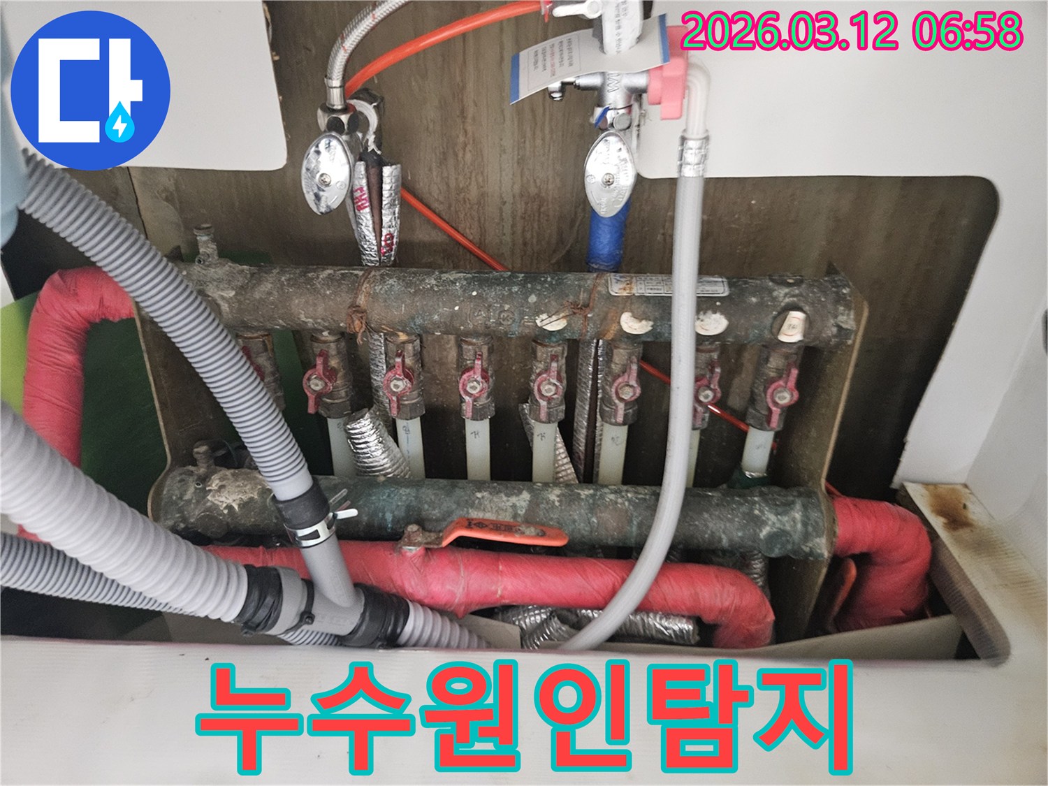 오래된 배관과 밸브-그리고 단열재가 복잡하게 얽혀있는-누수 원인 탐지 현장입니다