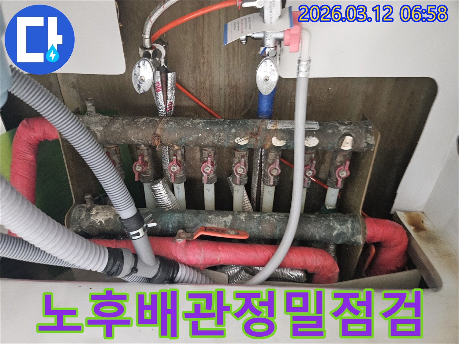 오래된 배관과-밸브들이 복잡하게 얽힌-난방 분배기 시스템 점검 현장입니다