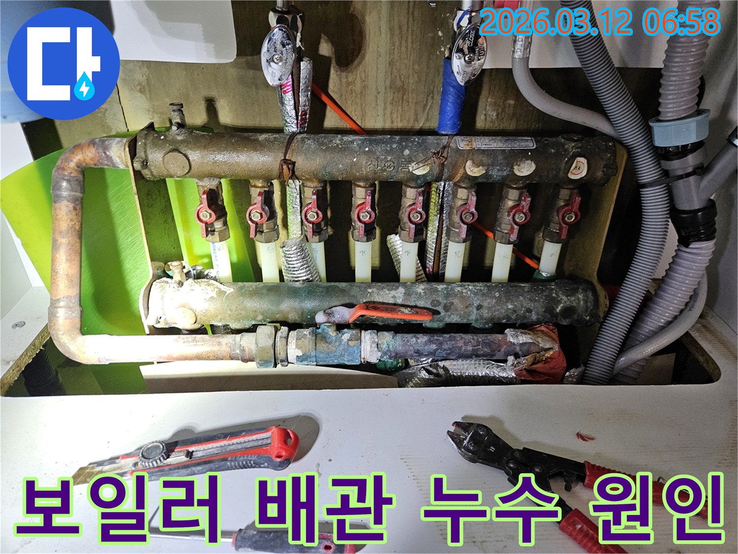 오래된 보일러 배관에서 발생한 누수의-정확한 원인을 분석하고-해결하기 위해-전문가가 작업하는 모습입니다