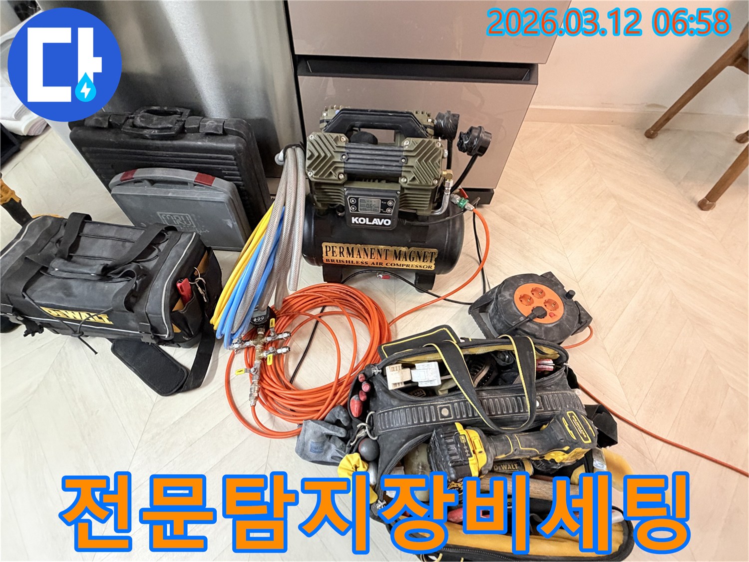 전문-엔지니어가-누수-진단을 위해-배치한-공압-장비와-수공구들