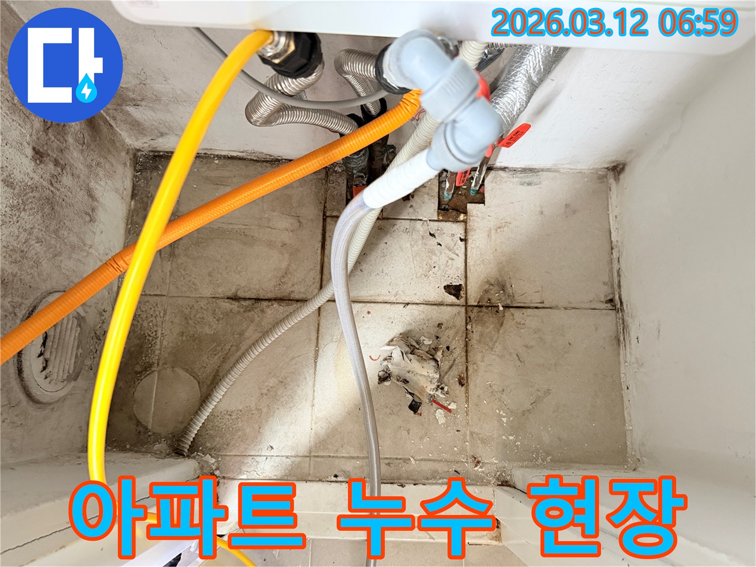 지저분한 바닥 타일과-벽면의 곰팡이 흔적이-누수 문제를 명확히 보여주는-현장 사진입니다.
