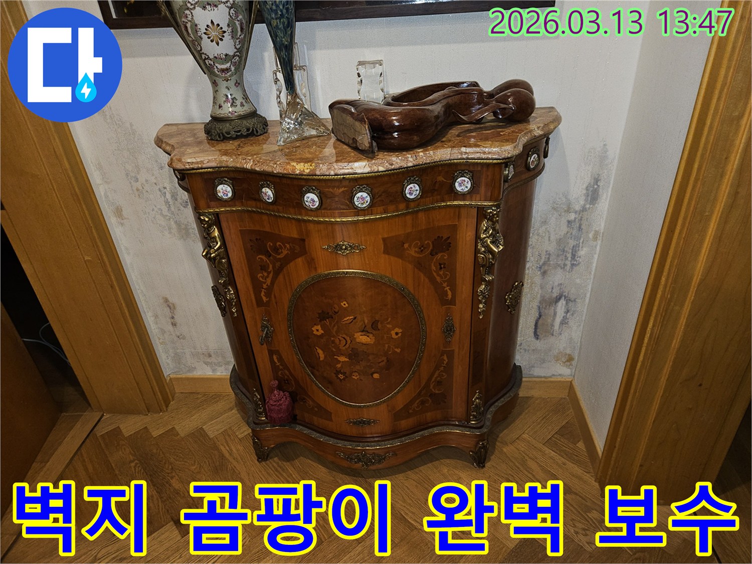 고급스러운 가구 옆-벽에 나타난-누수로 인한-벽지 손상과-얼룩진 곰팡이 모습