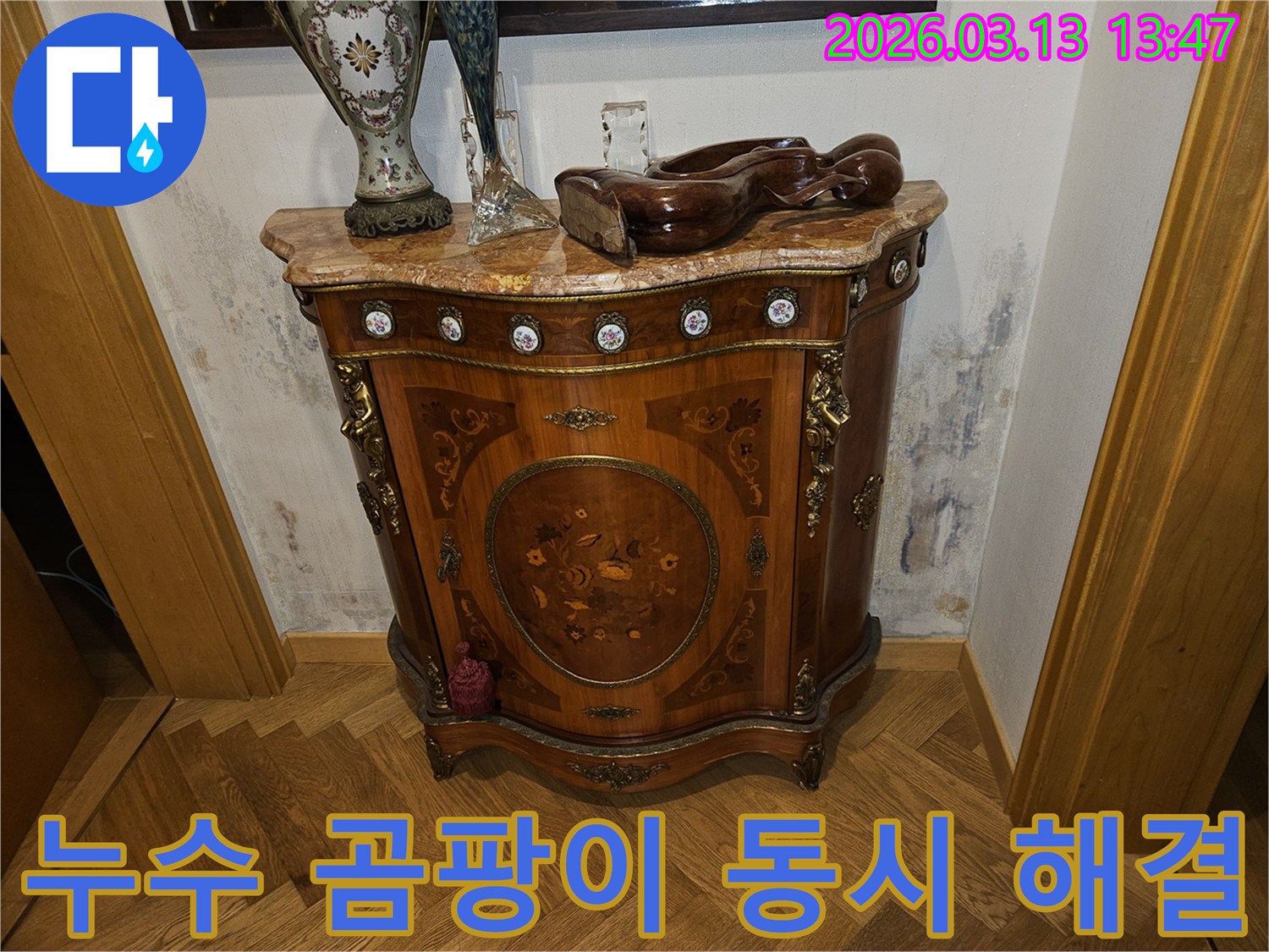 고풍스러운 가구 뒤-벽에 생긴-누수로 인한-심한 곰팡이와-물 얼룩이 보이는-손상된 벽면