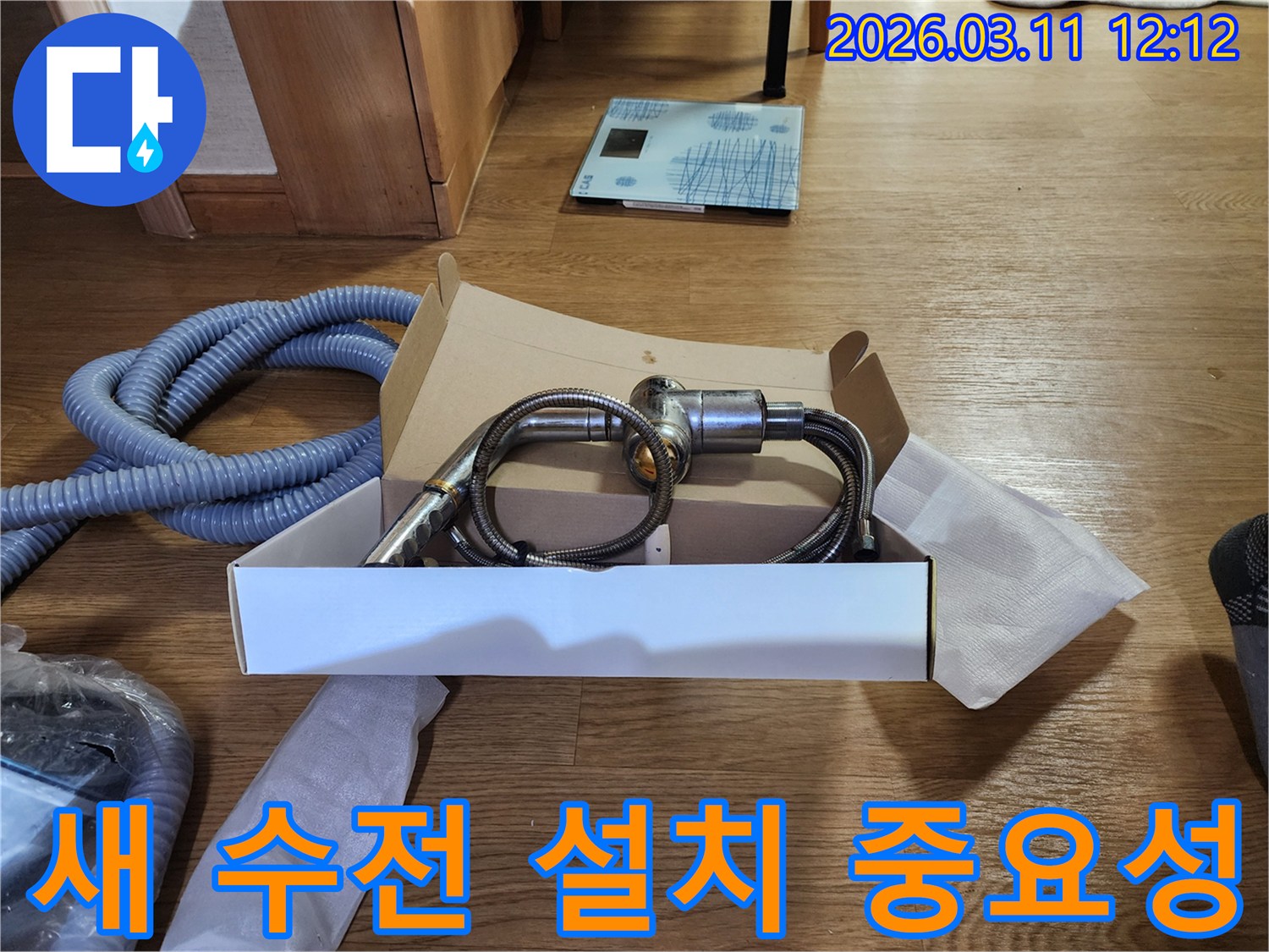 누수 탐지-새 수전-설치 중요성-고품질 부품