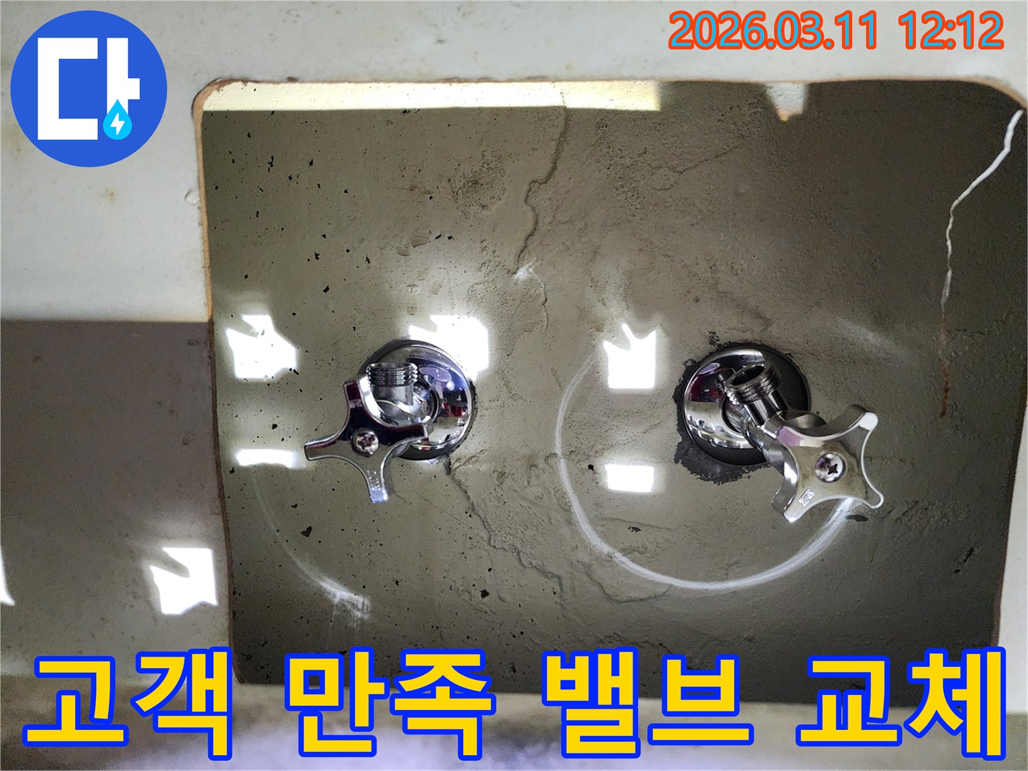벽에-새롭게-설치된-두-개의-크롬-수도-밸브-핸들이-고객의-만족을-상징합니다
