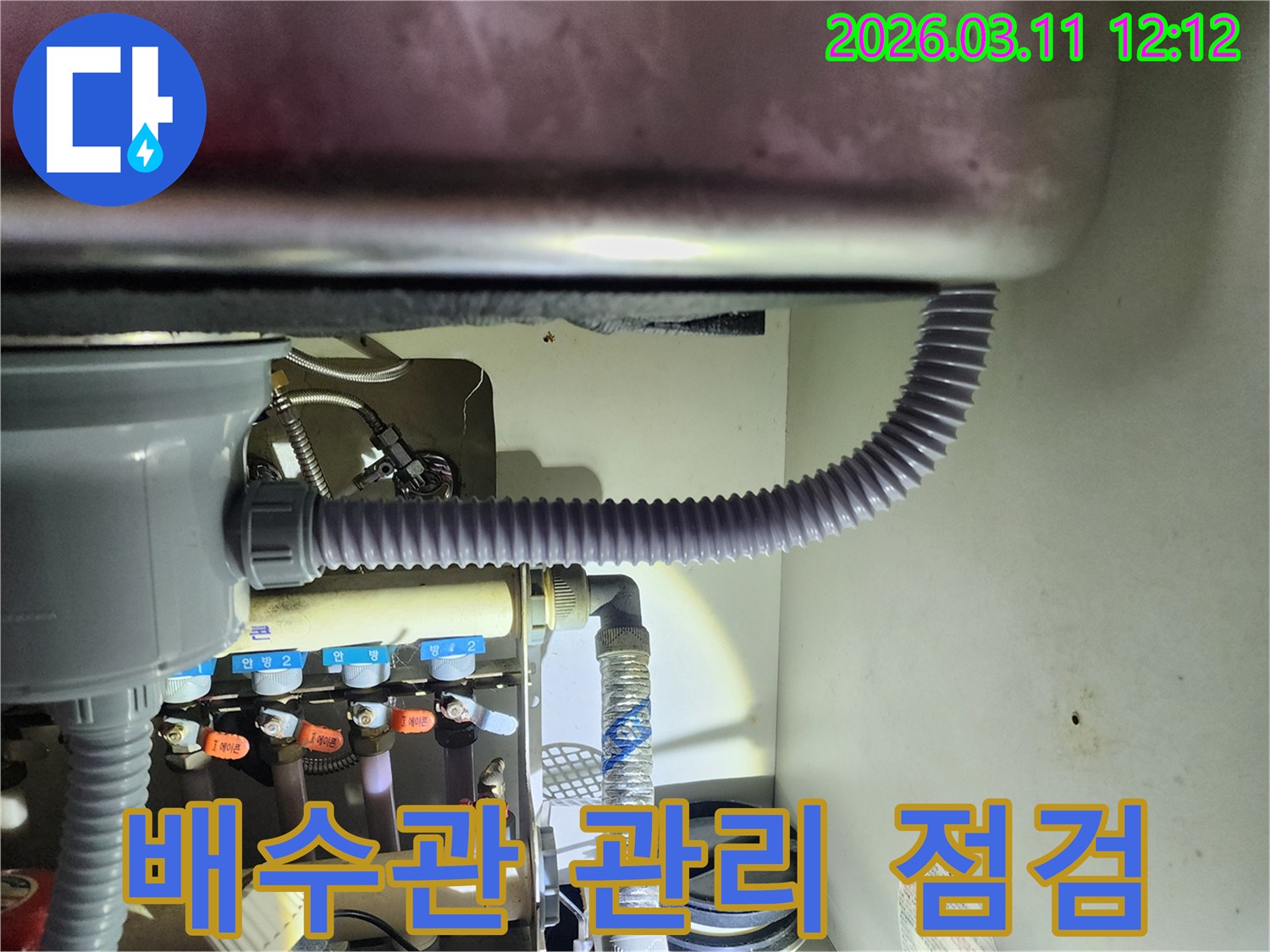 싱크대 하부의-배수관 상태를-정기적으로 점검하여-누수를 미리 방지하고-관리하는 모습입니다
