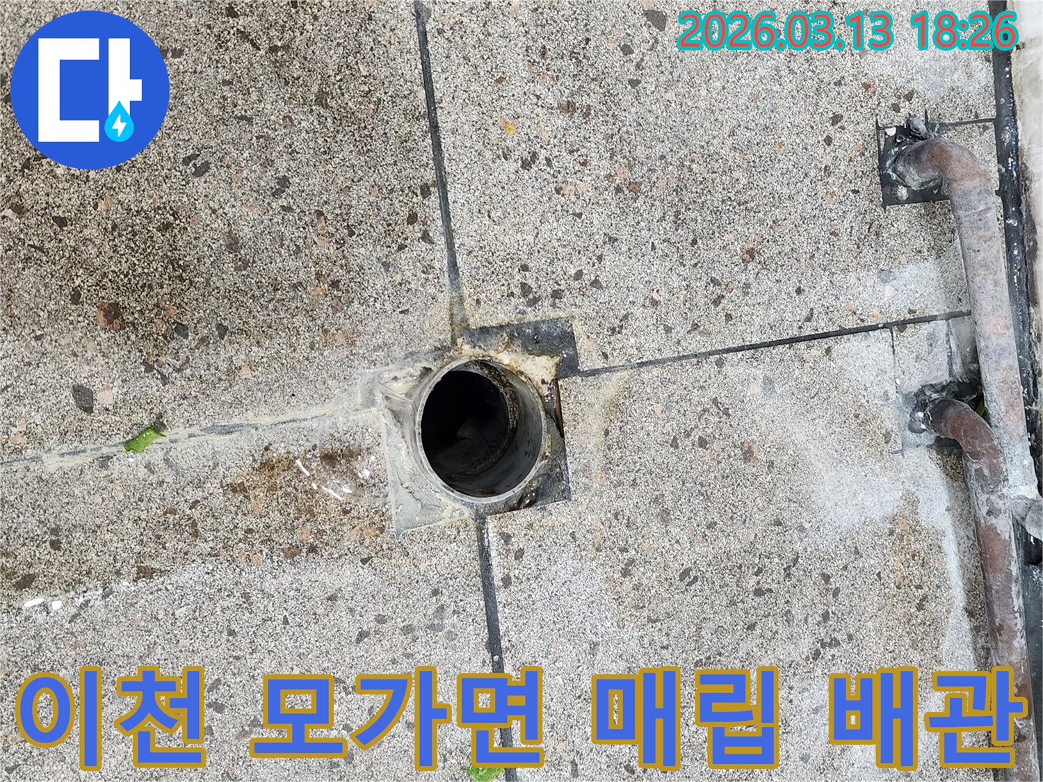 배수구-주변-매립된-배관의-손상으로-인해-발생한-누수-흔적을-정밀하게-조사하는-누수-전문가