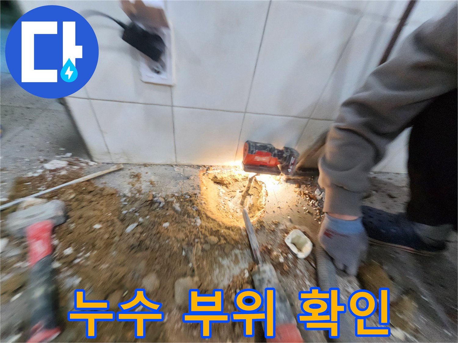 젖은 토양과 노출된 배관 주변을 점검하는 엔지니어의 작업 모습