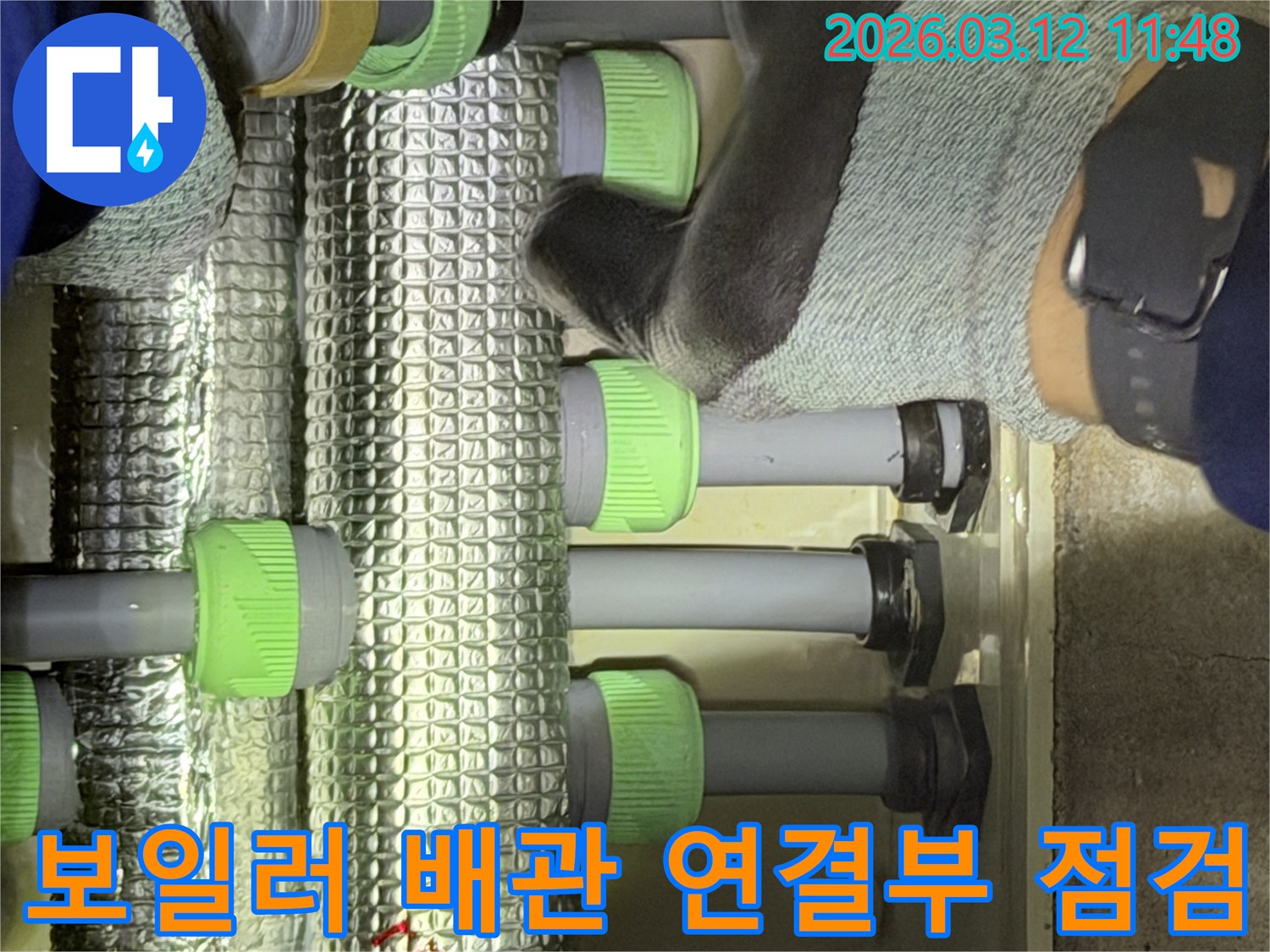 김포-지역의-누수-전문가가-보일러-난방-배관의-연결-지점을-꼼꼼하게-점검하며-누수-징후를-찾고-있습니다.