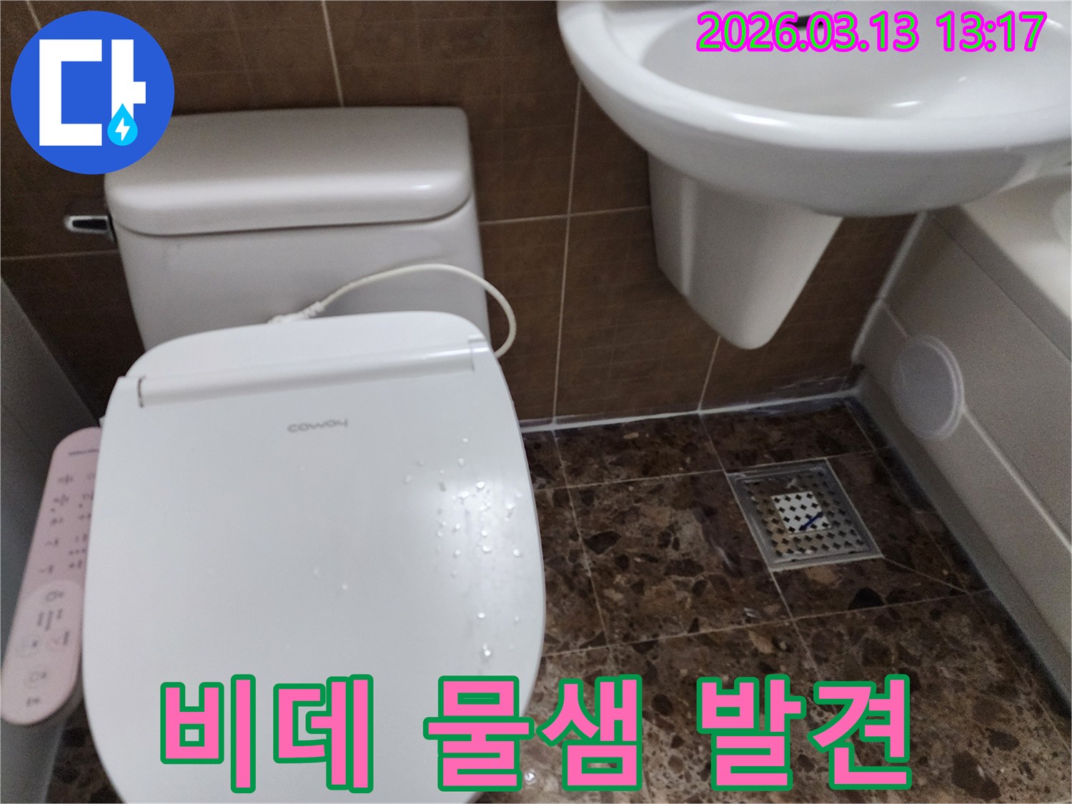 비데-하단-주변으로-물이-새어-나와-바닥에-고여-있는-모습을-보여주는-사진입니다