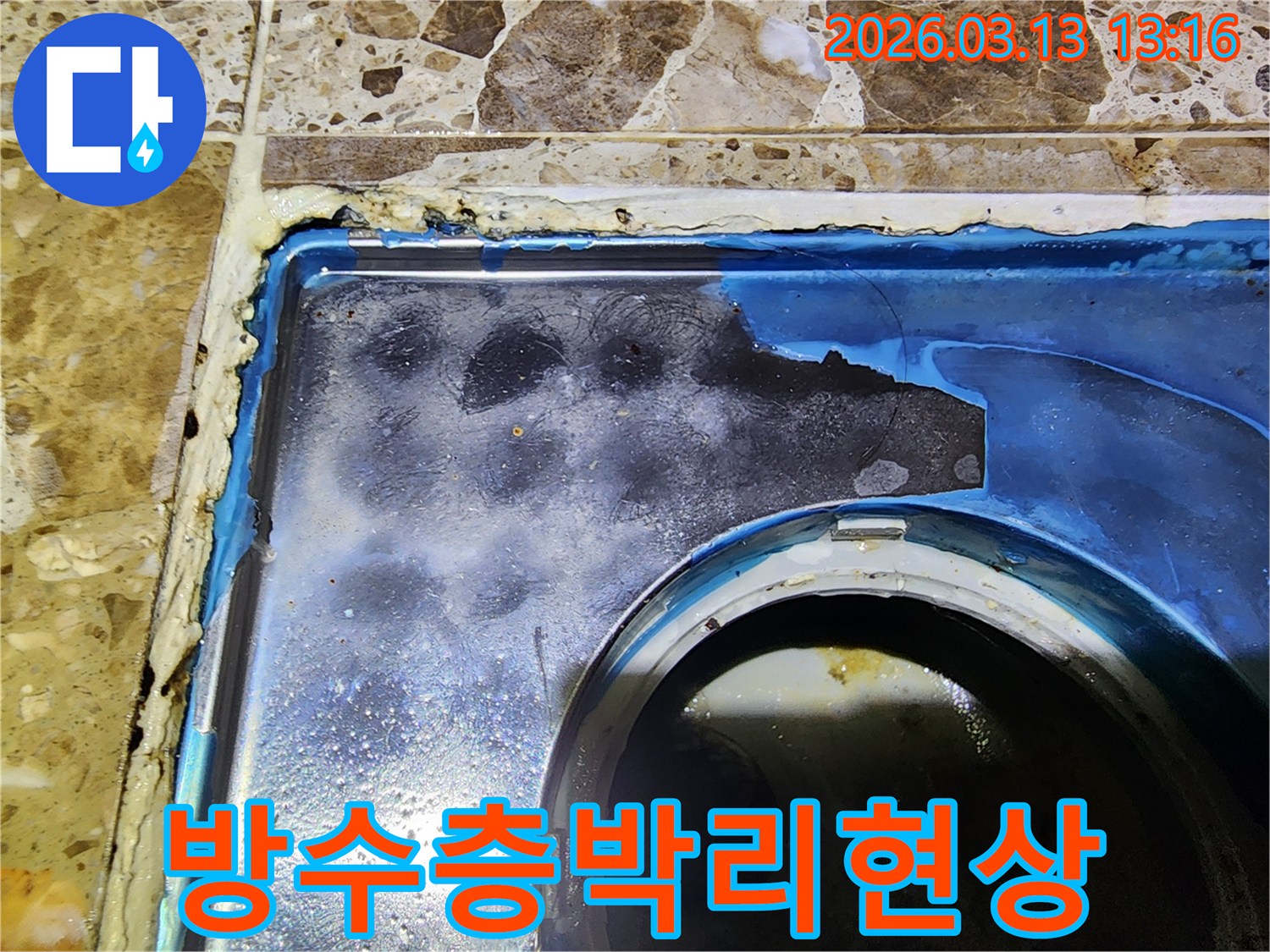 이 이미지는-오래된 욕실의-배수구 주변-방수층이-박리되어-누수가 발생한-현장을-보여줍니다