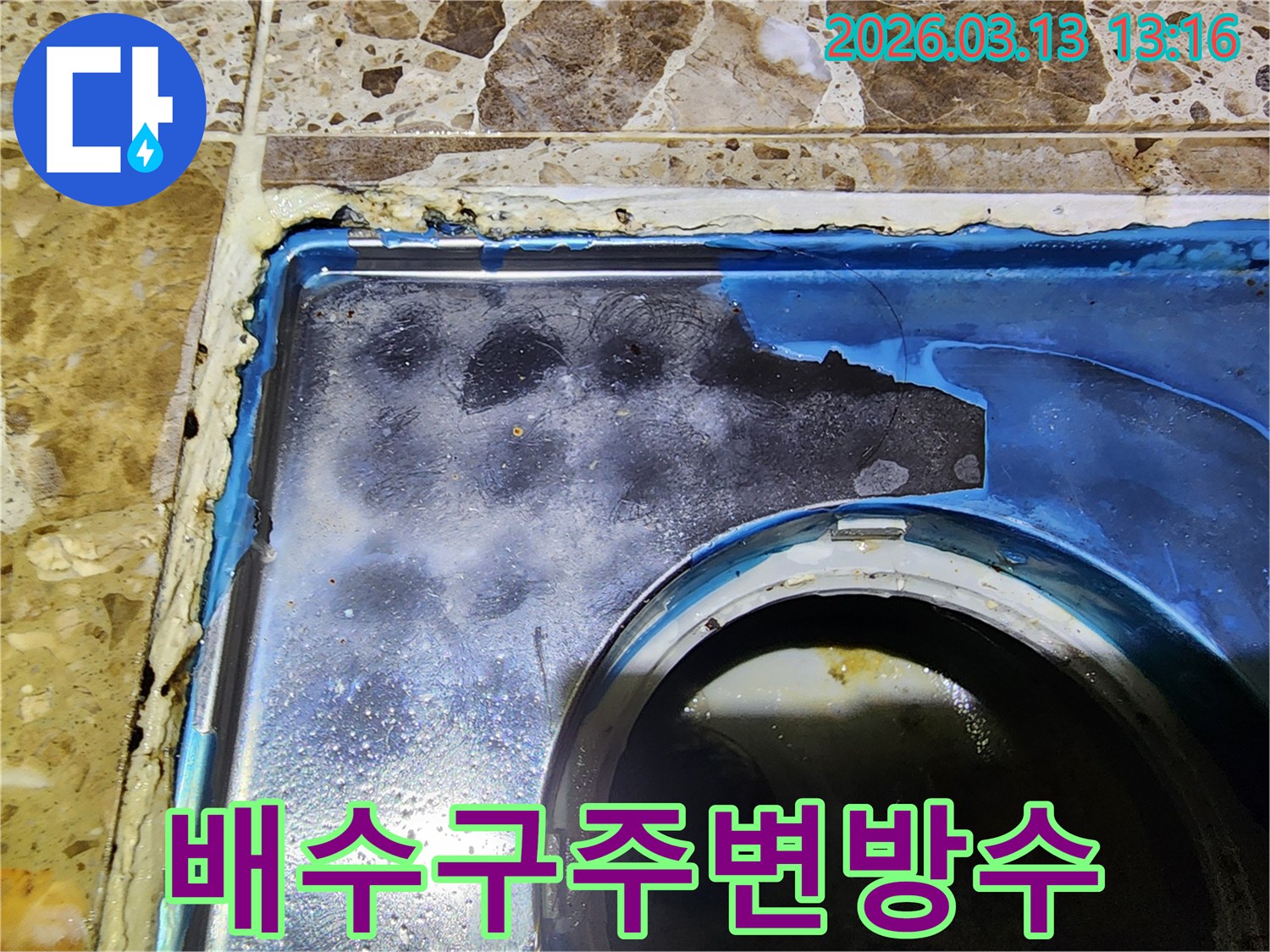 이 이미지는-욕실 배수구 주변의-오래된 방수층이-손상되어-누수가 발생한-모습을-보여주며-전문 시공으로-재발을 방지합니다