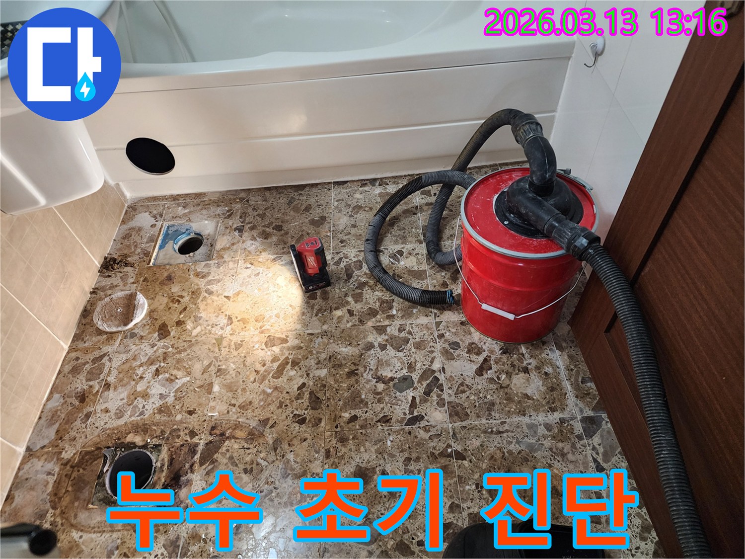 평택 포승읍의-누수 초기 진단-신속한 대처를 위한-탐지 장비 설치 현장