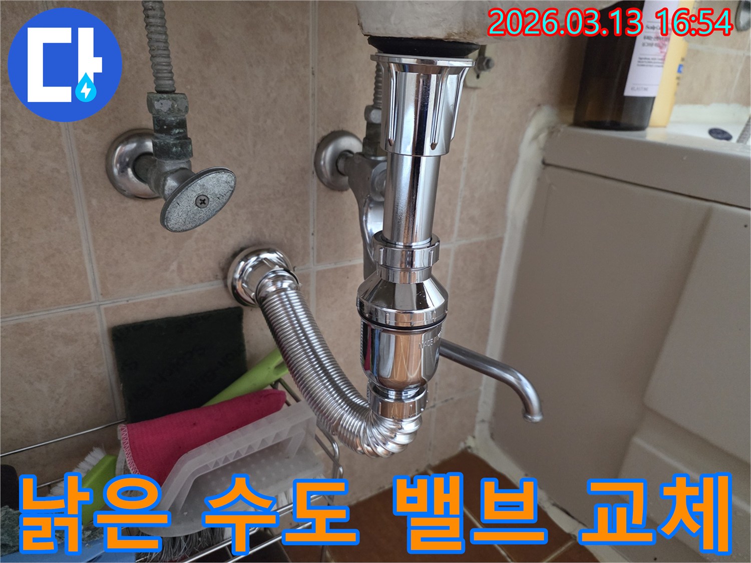 오래되어-누수가-발생할-수-있는-낡은-수도-밸브를-새로운-고품질-제품으로-교체하는-작업입니다.