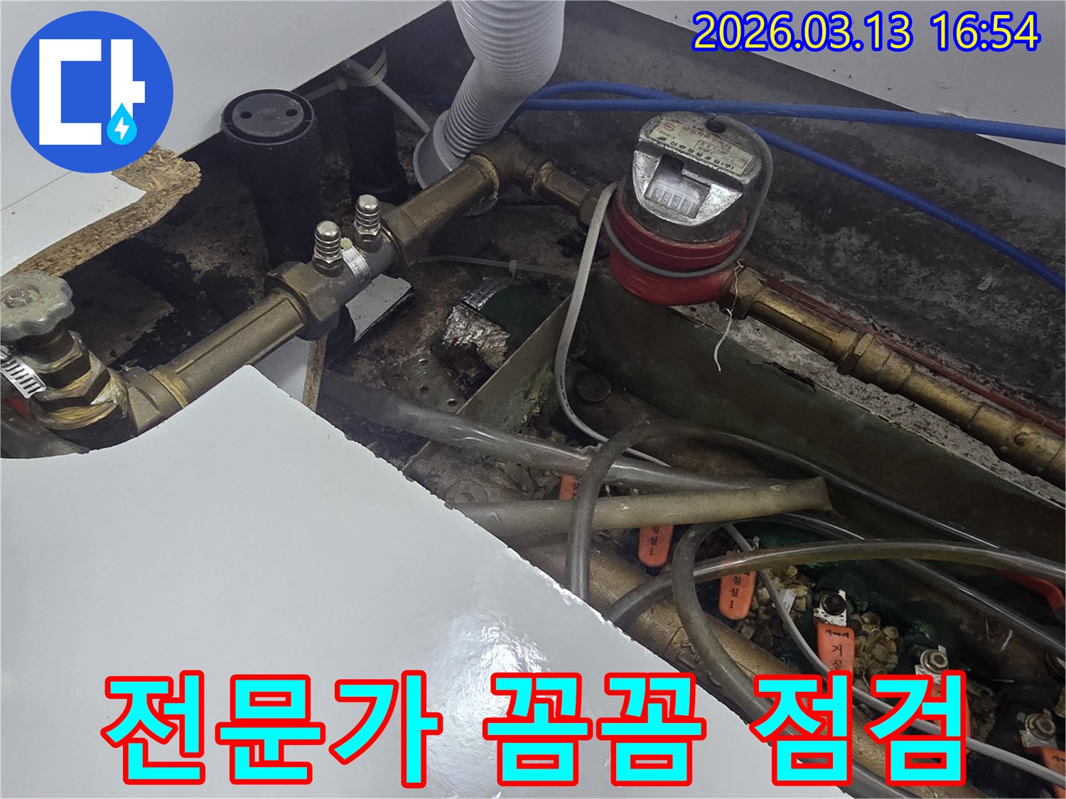 오산-운암동에서-누수-전문가가-배관-시스템을-꼼꼼하게-점검하며-누수-지점을-찾아내는-과정입니다